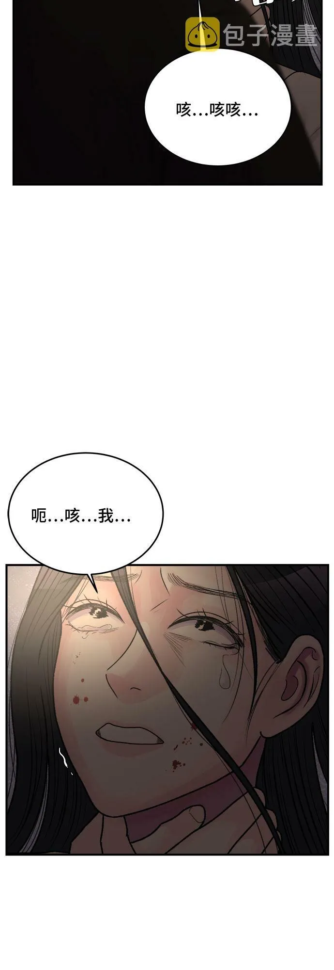 第39话 第32页