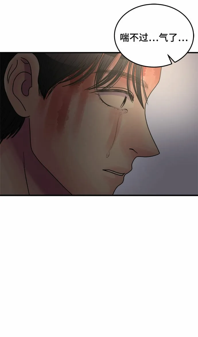 第39话 第33页