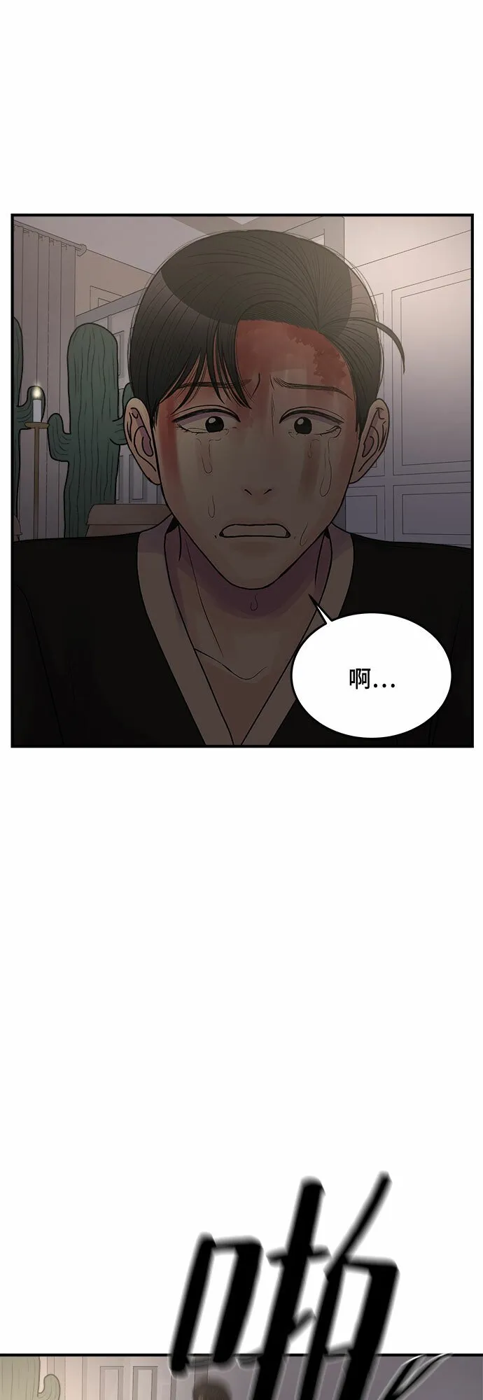 第39话 第36页