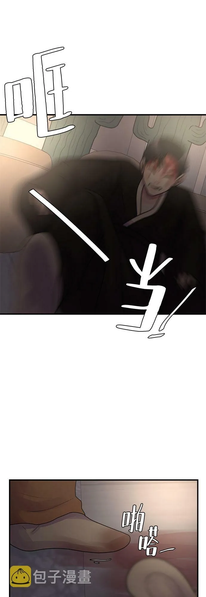第39话 第38页