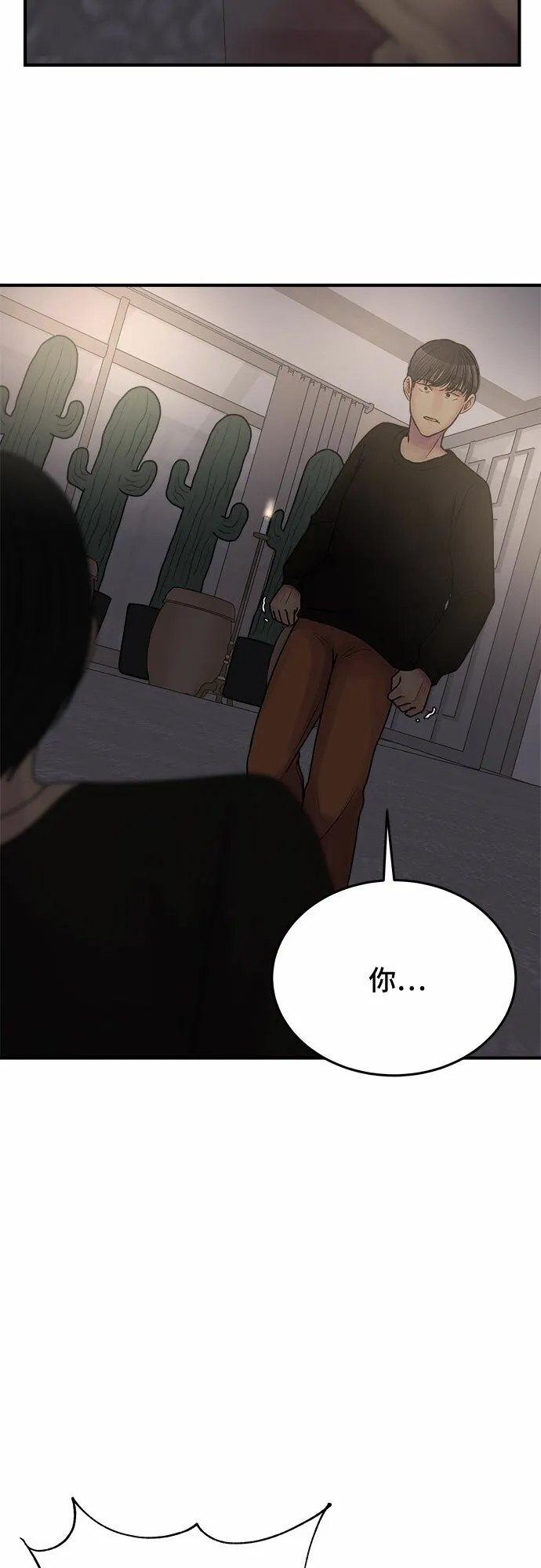 第39话 第39页