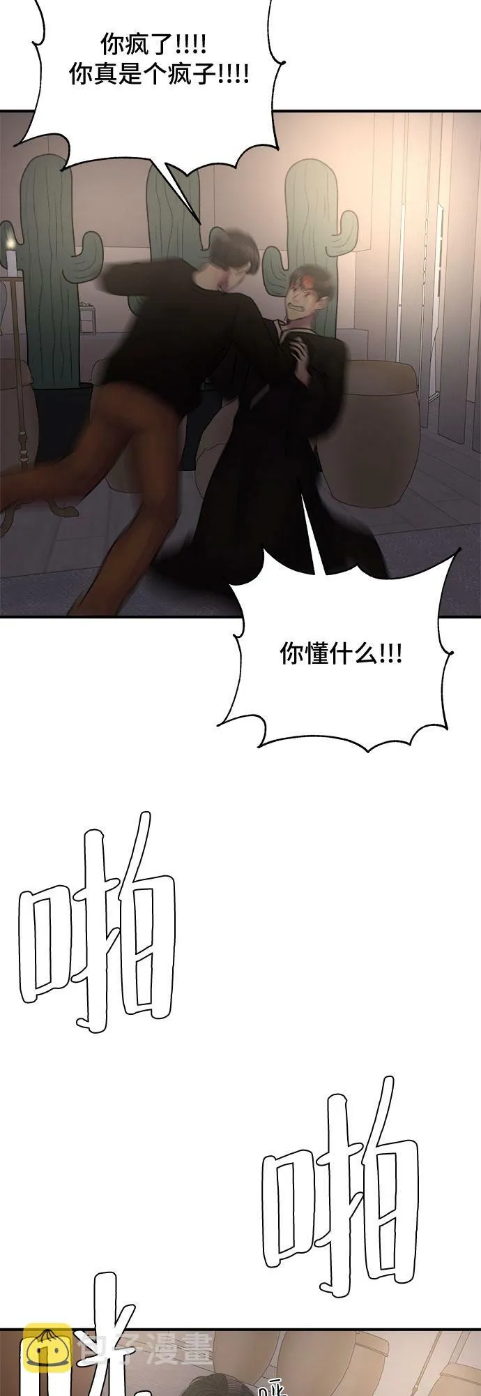 第39话 第40页