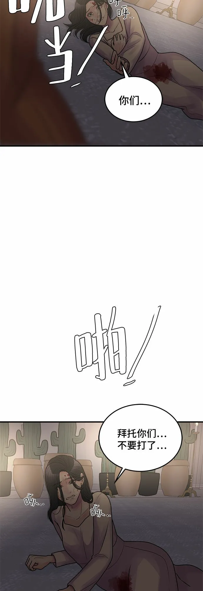 第39话 第41页