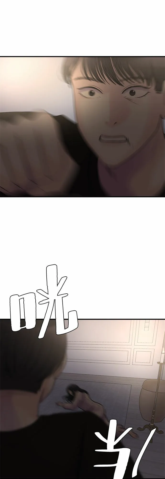 第39话 第44页