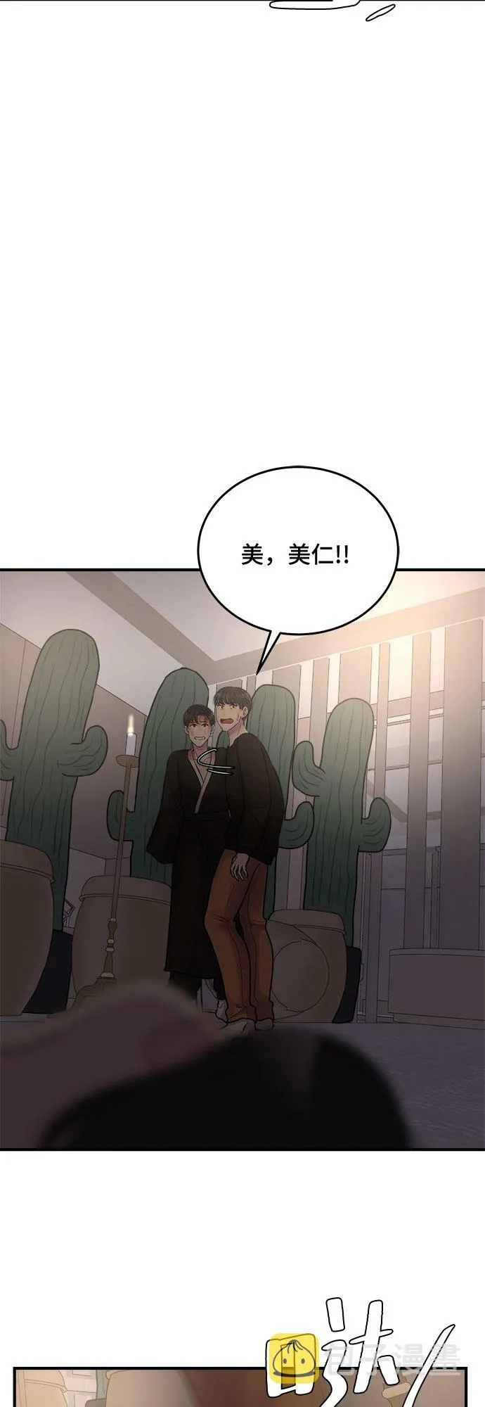第39话 第45页