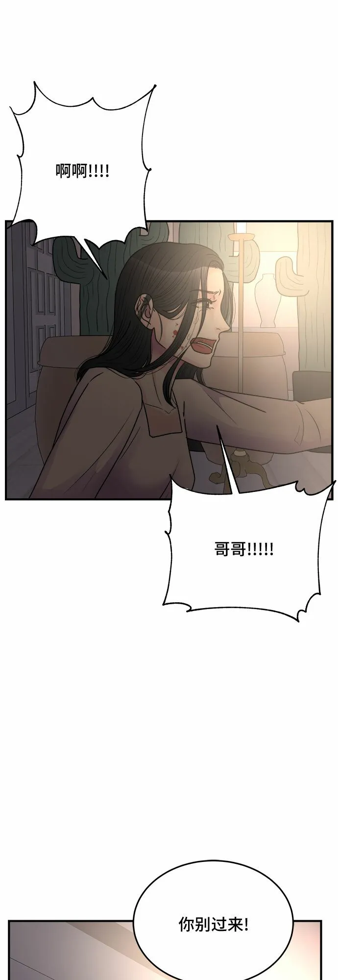 第39话 第54页