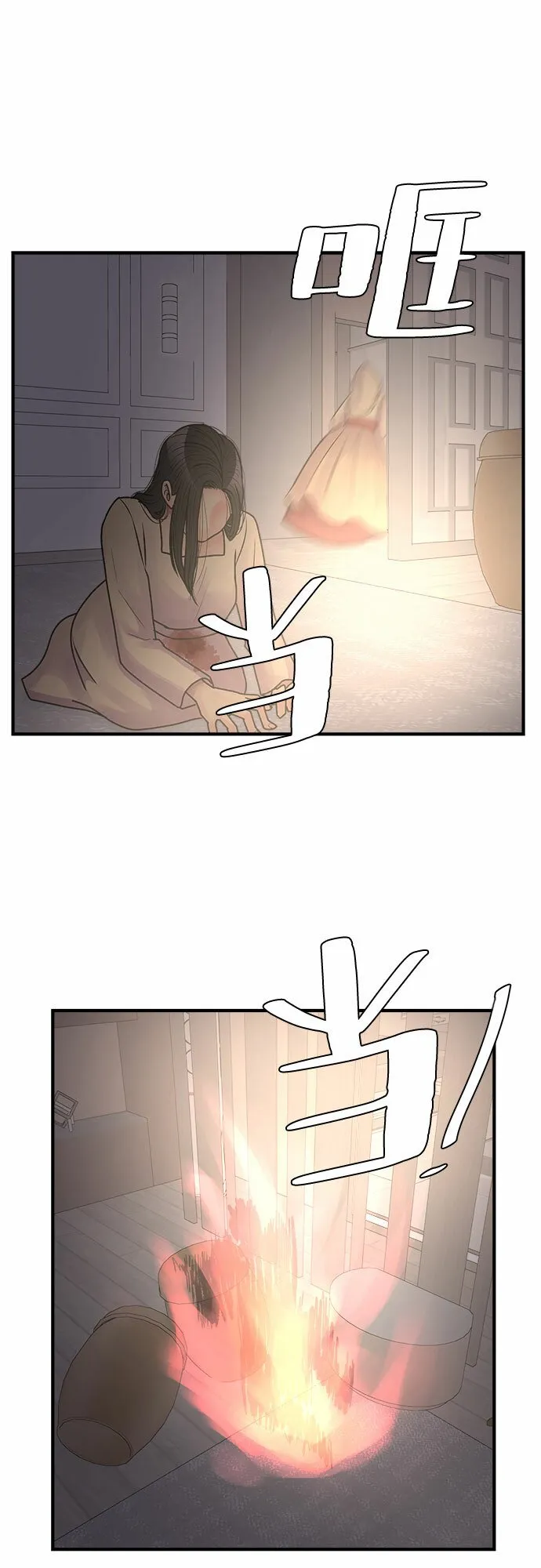 第39话 第57页