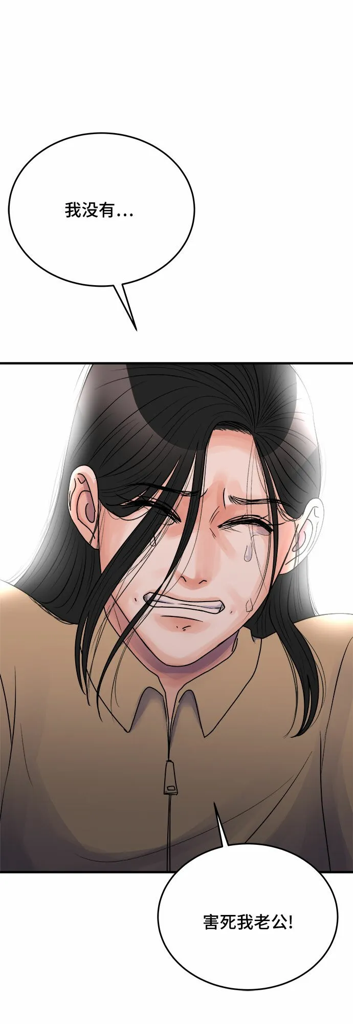 第39话 第61页