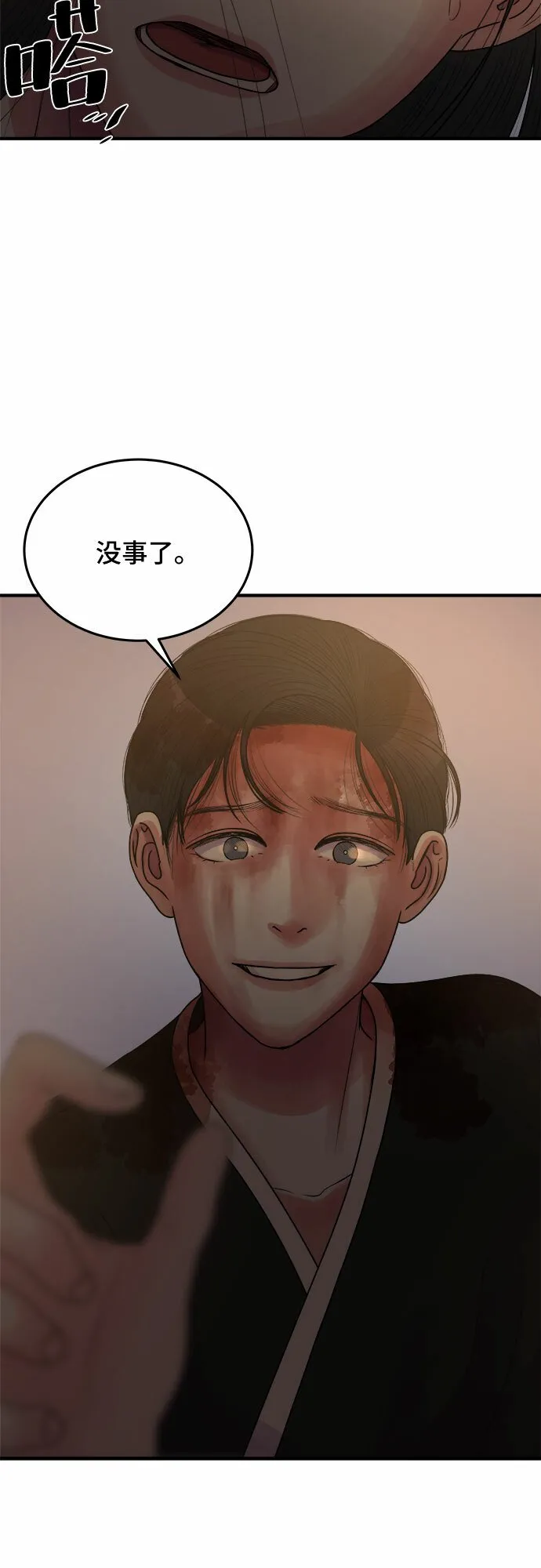第38话 第3页
