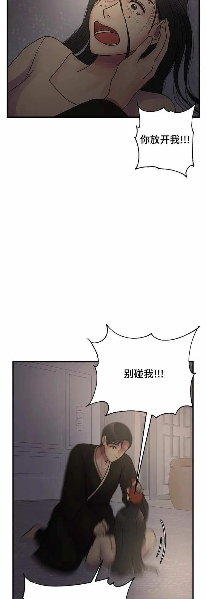 第38话 第7页