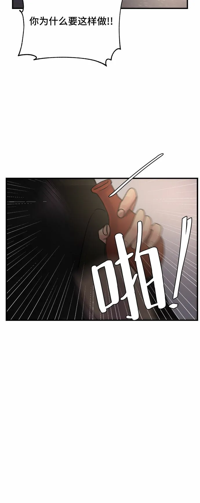 第38话 第8页