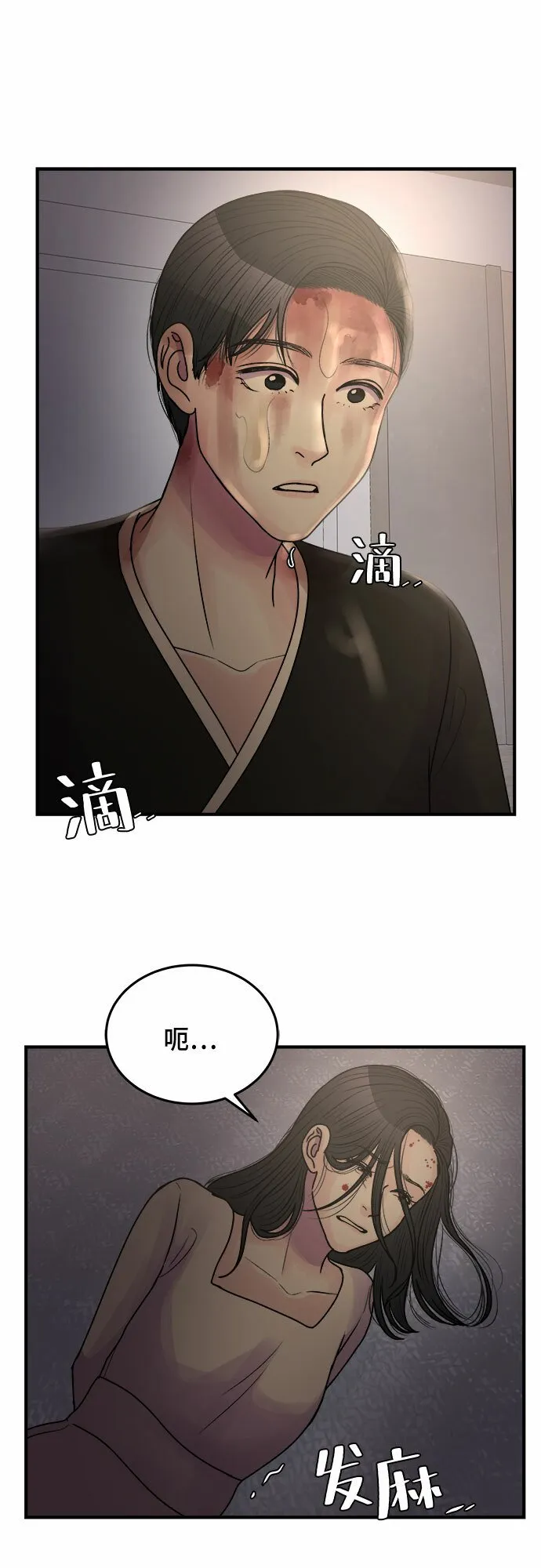 第38话 第9页