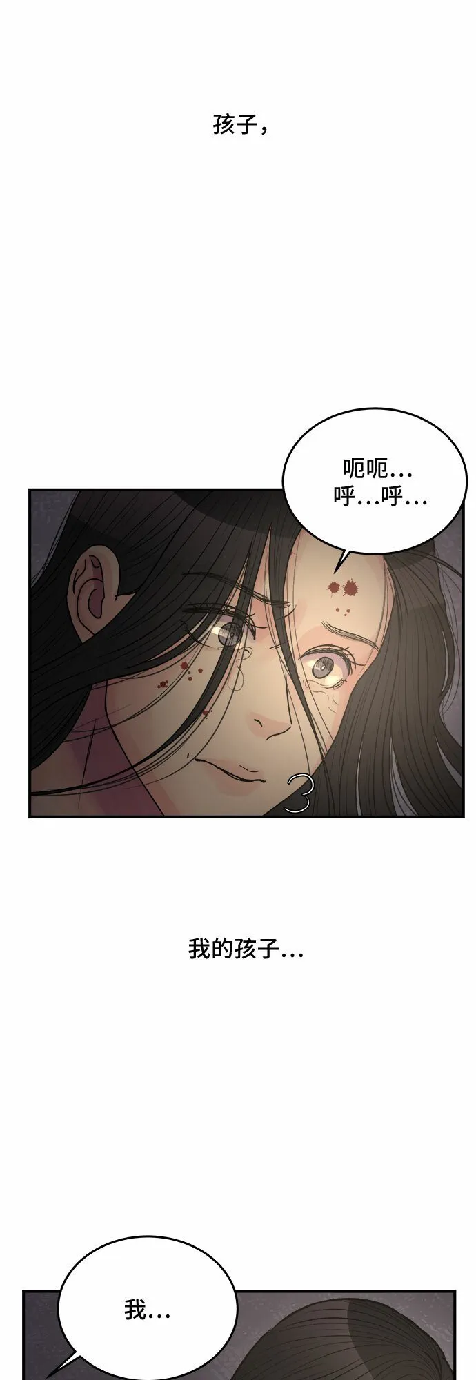 第38话 第10页