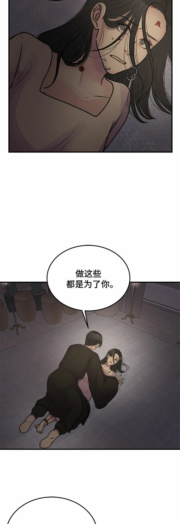 第38话 第11页