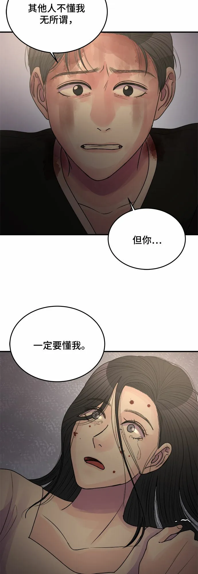 第38话 第12页