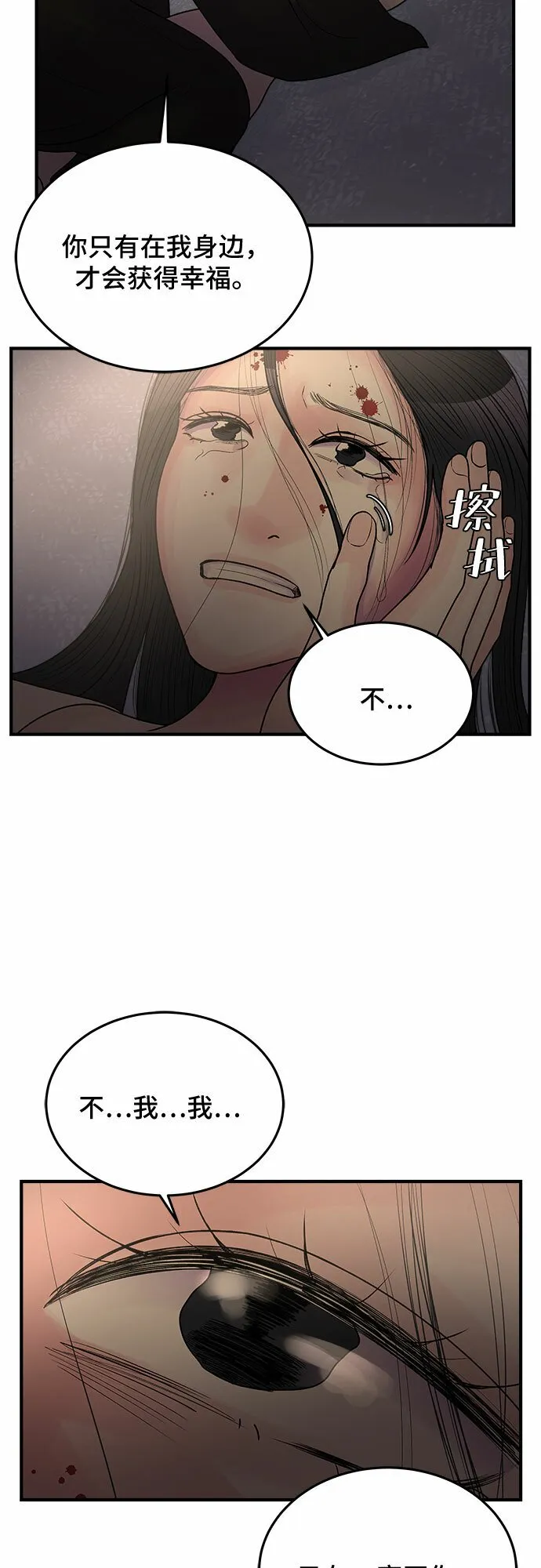 第38话 第15页