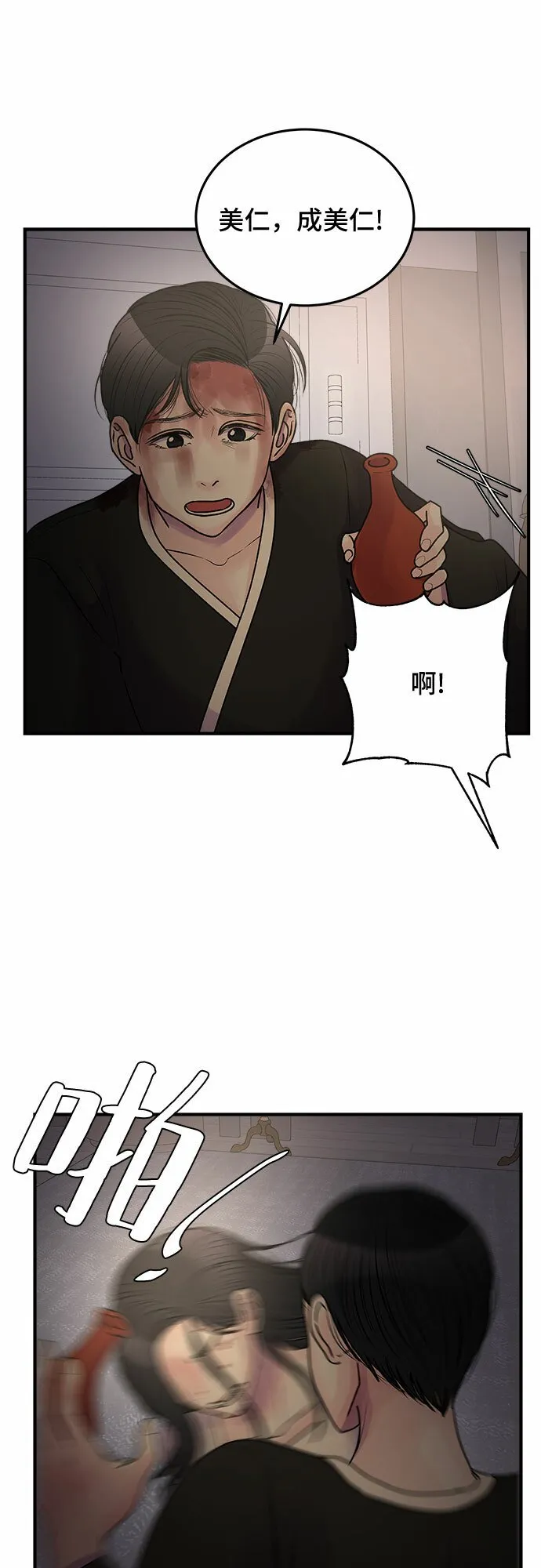 第38话 第18页