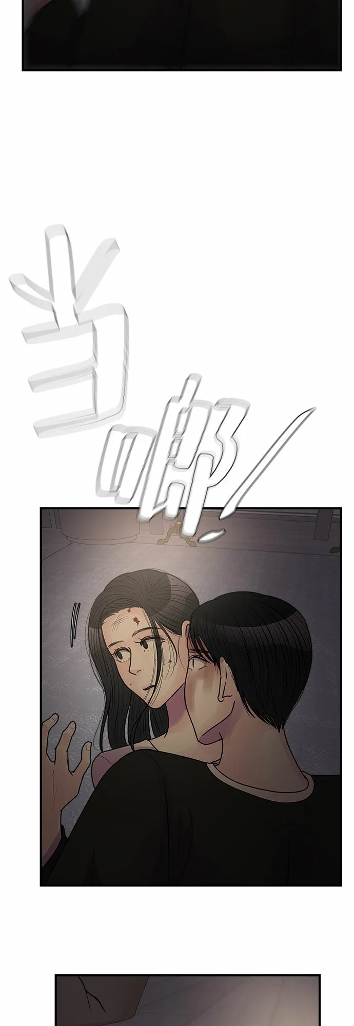 第38话 第19页
