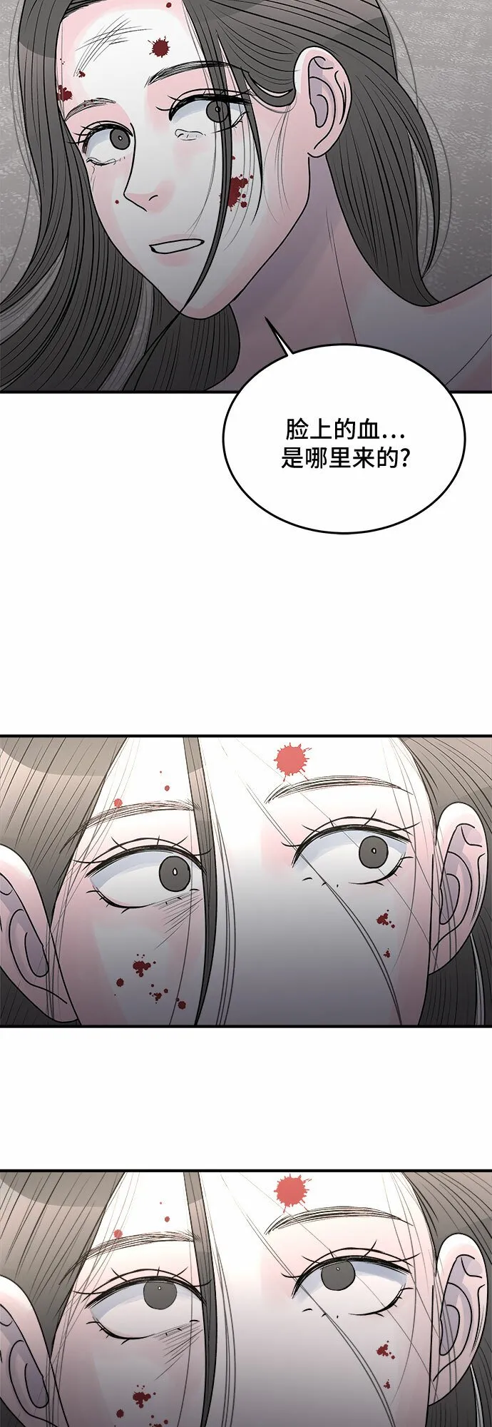 第38话 第21页