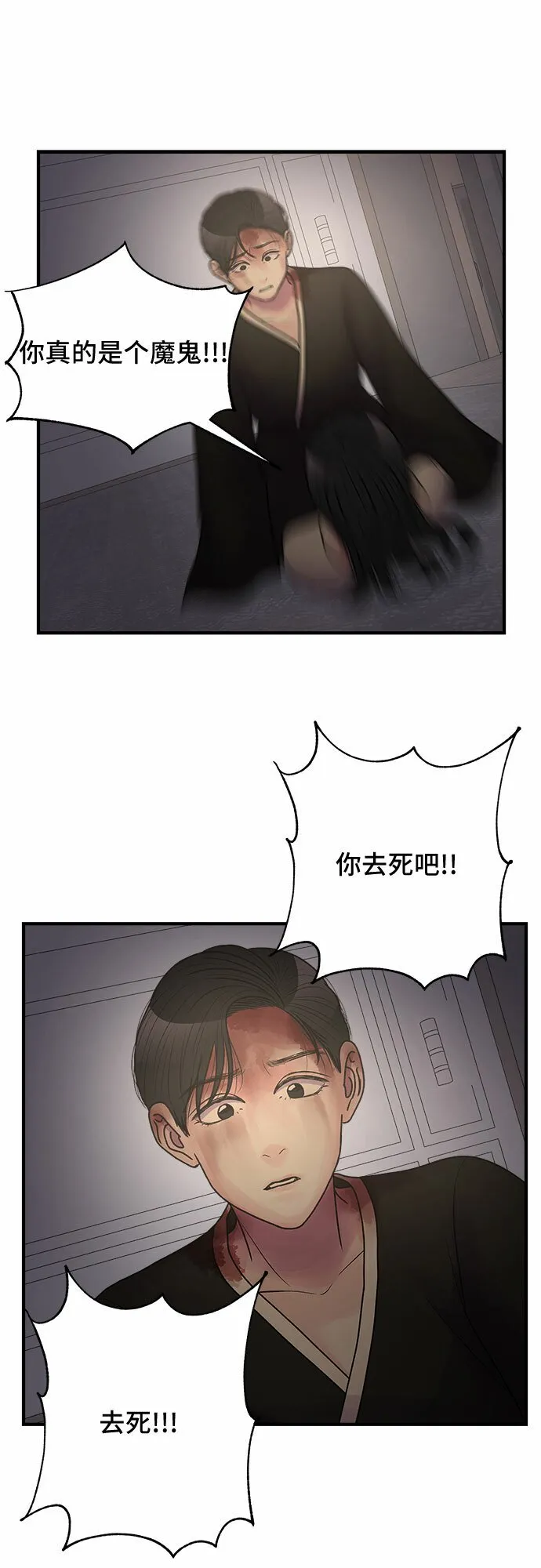 第38话 第26页