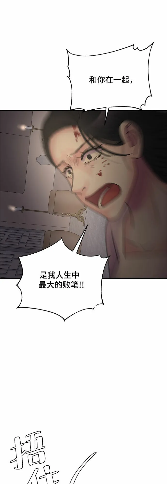第38话 第27页