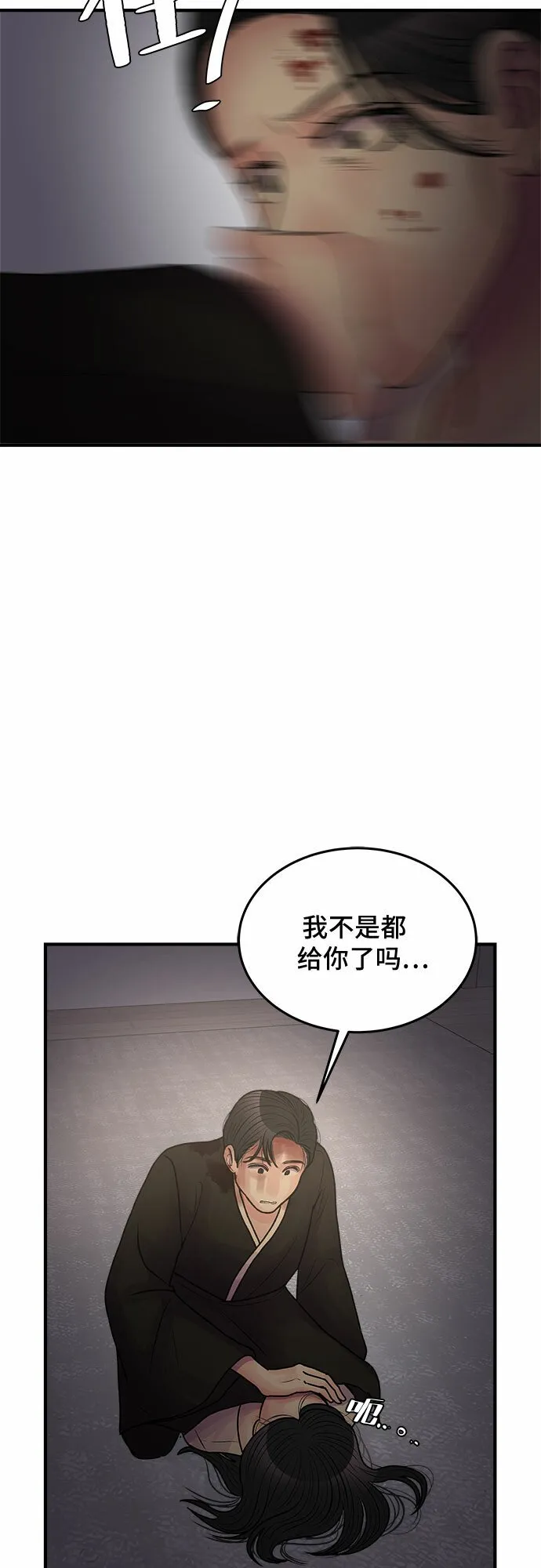第38话 第28页