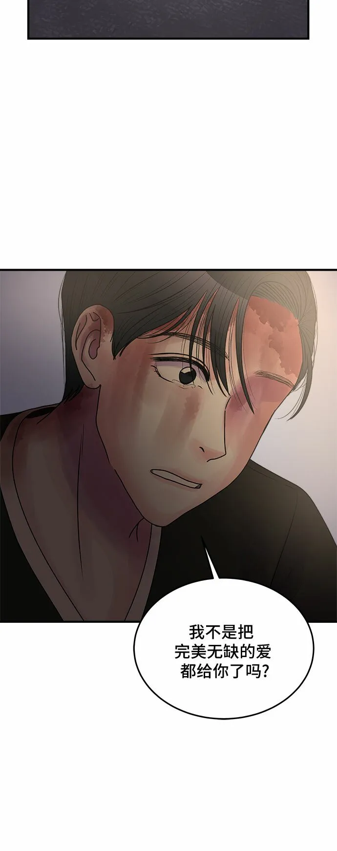 第38话 第29页