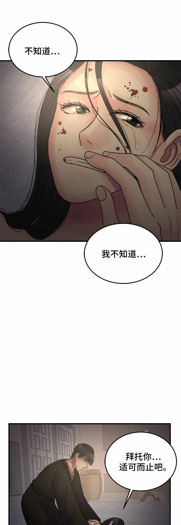 第38话 第30页