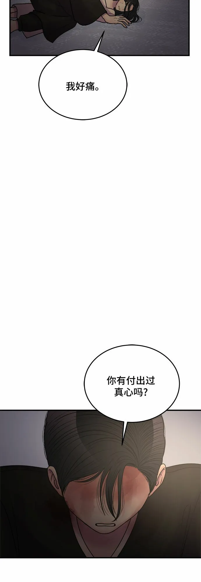 第38话 第31页