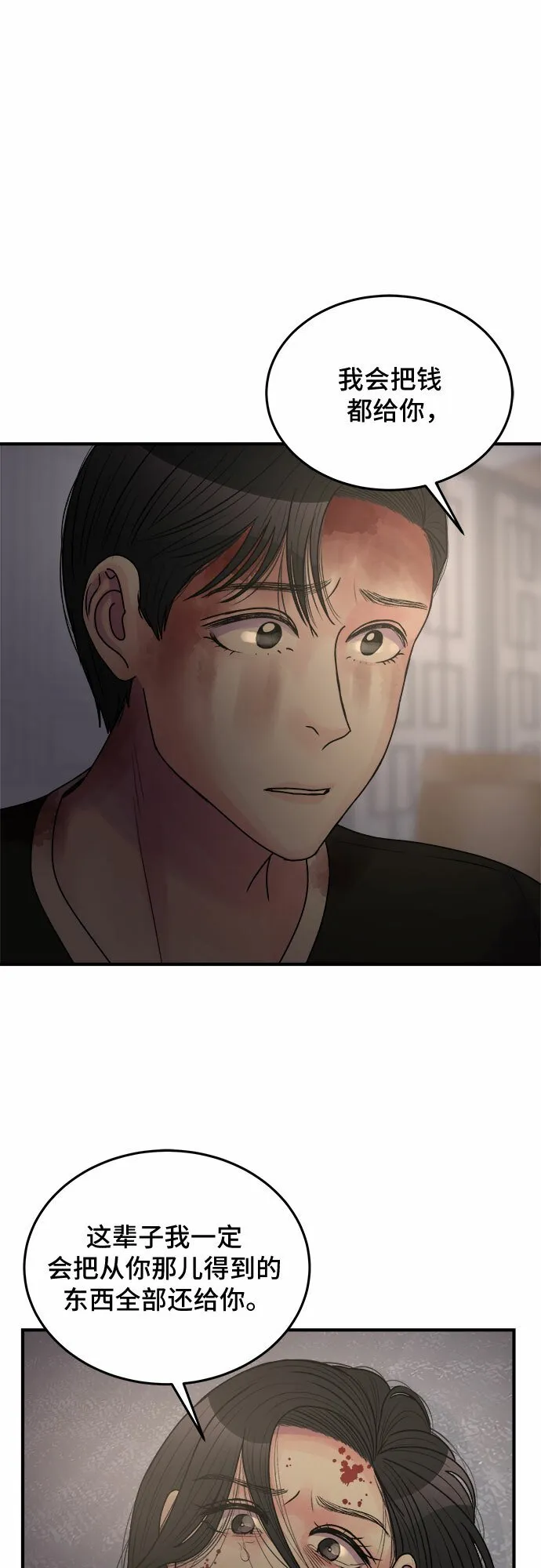 第38话 第32页
