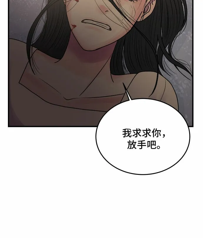 第38话 第33页
