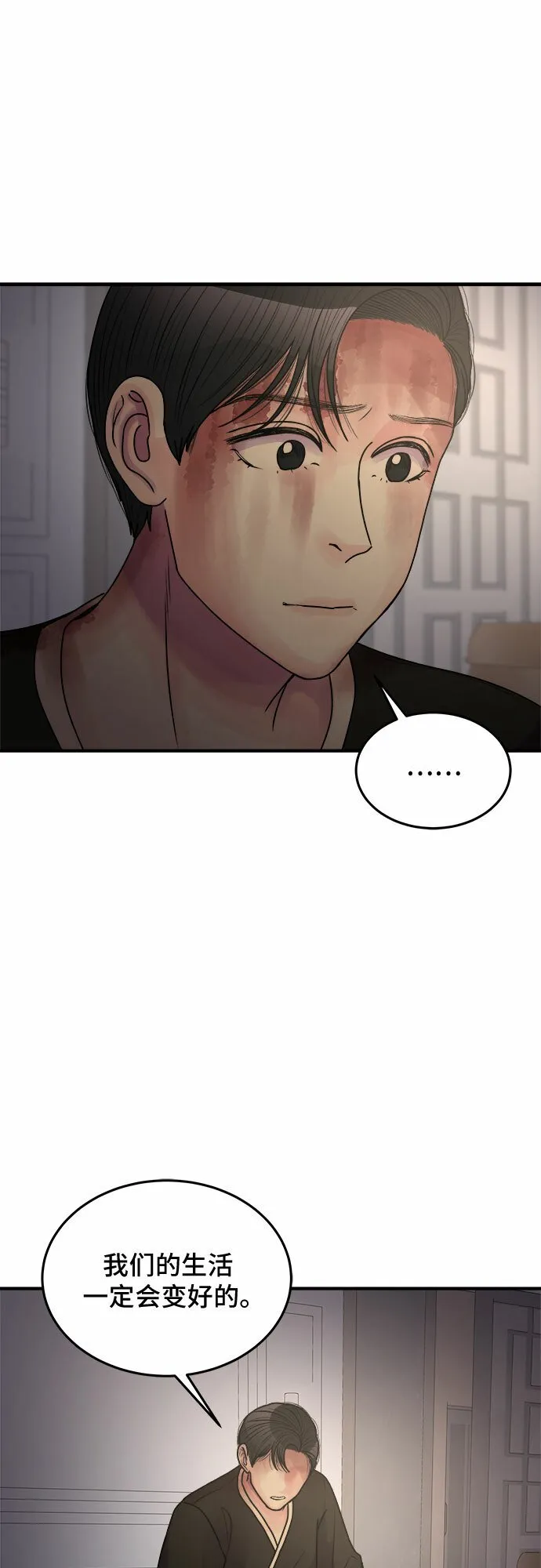 第38话 第34页