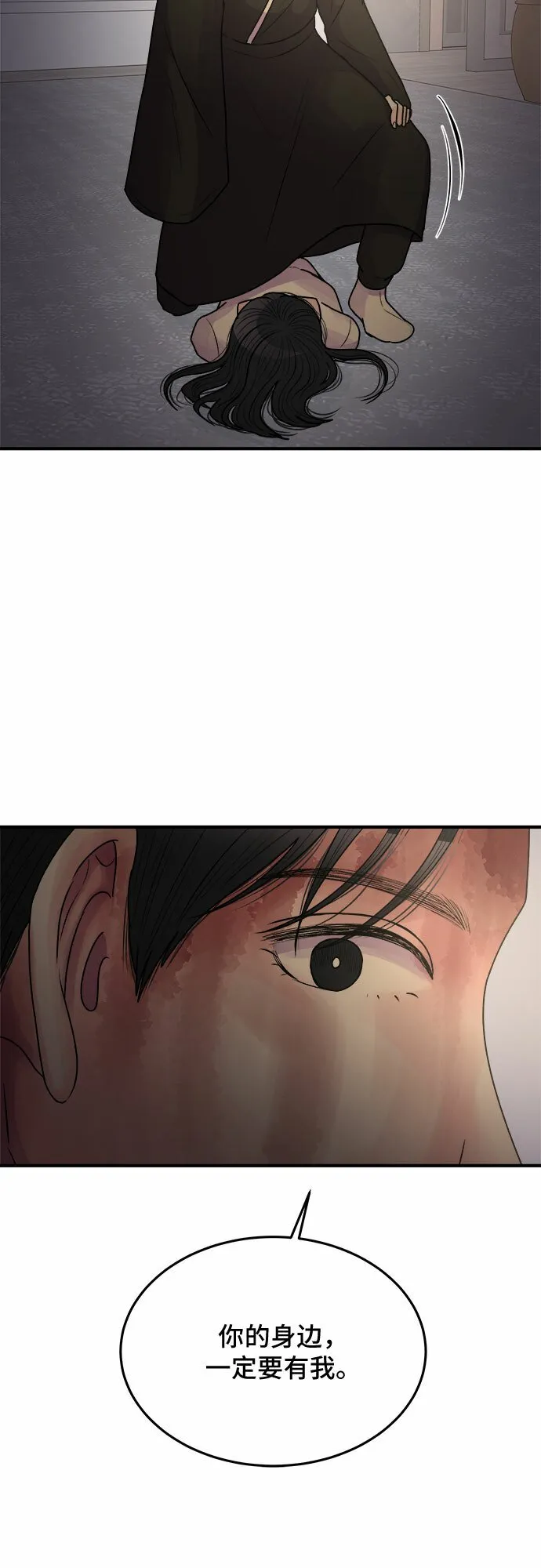 第38话 第35页
