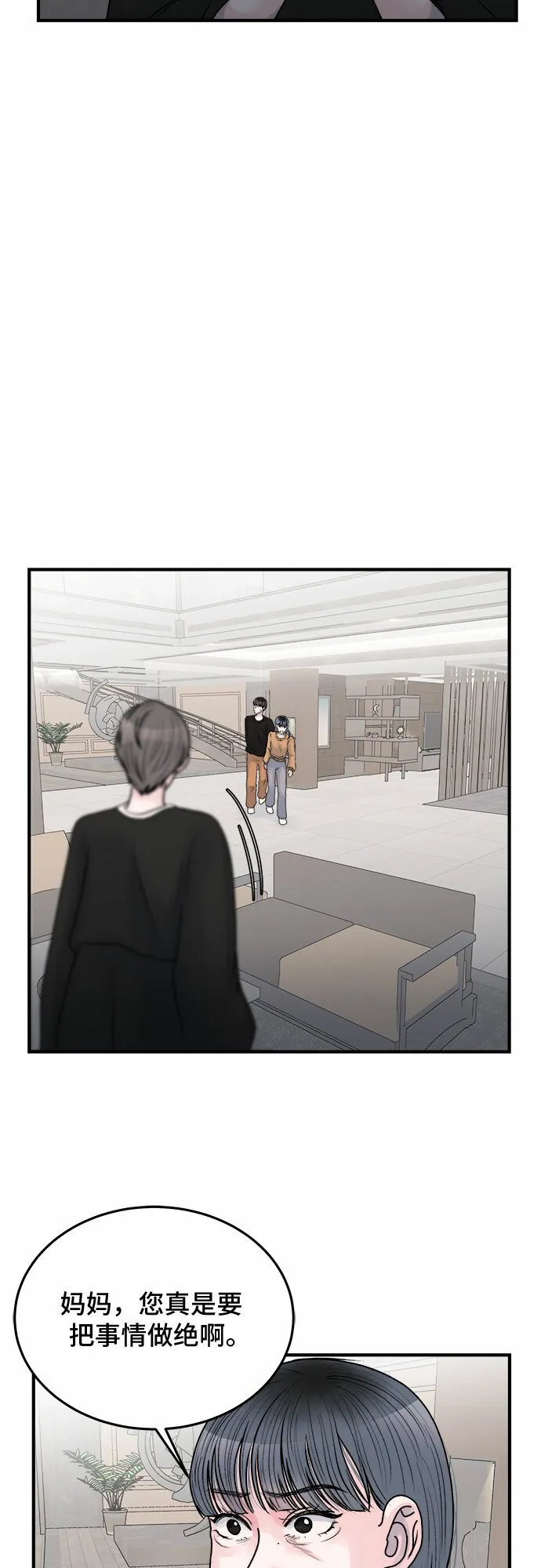 第38话 第39页