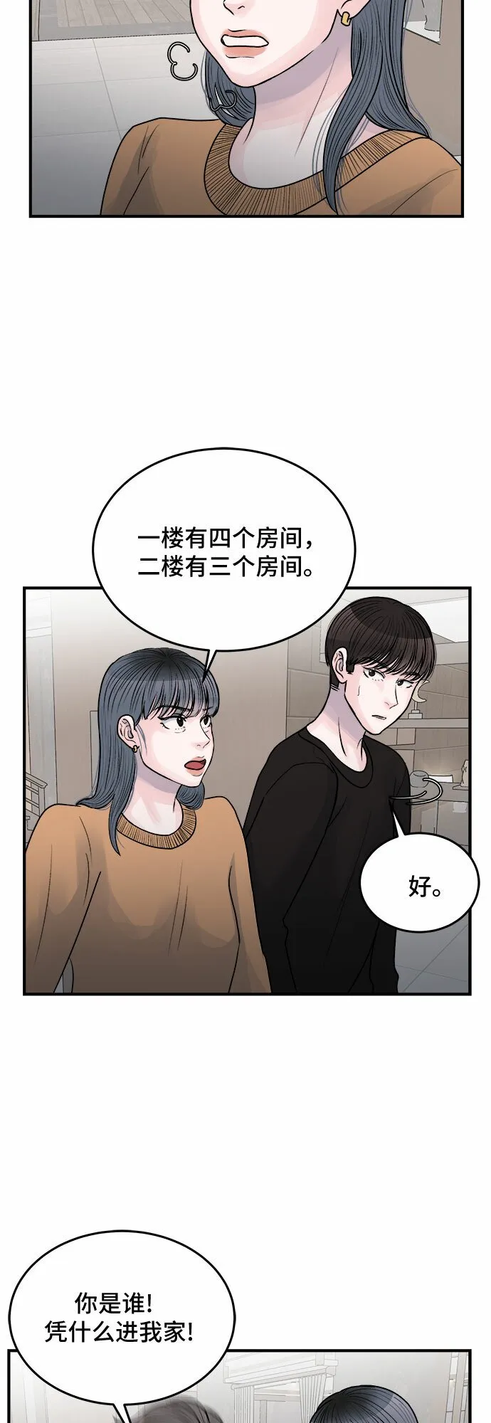第38话 第40页