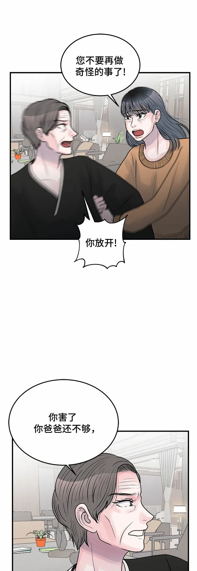 第38话 第42页
