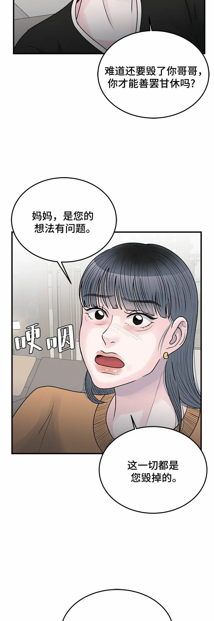 第38话 第43页