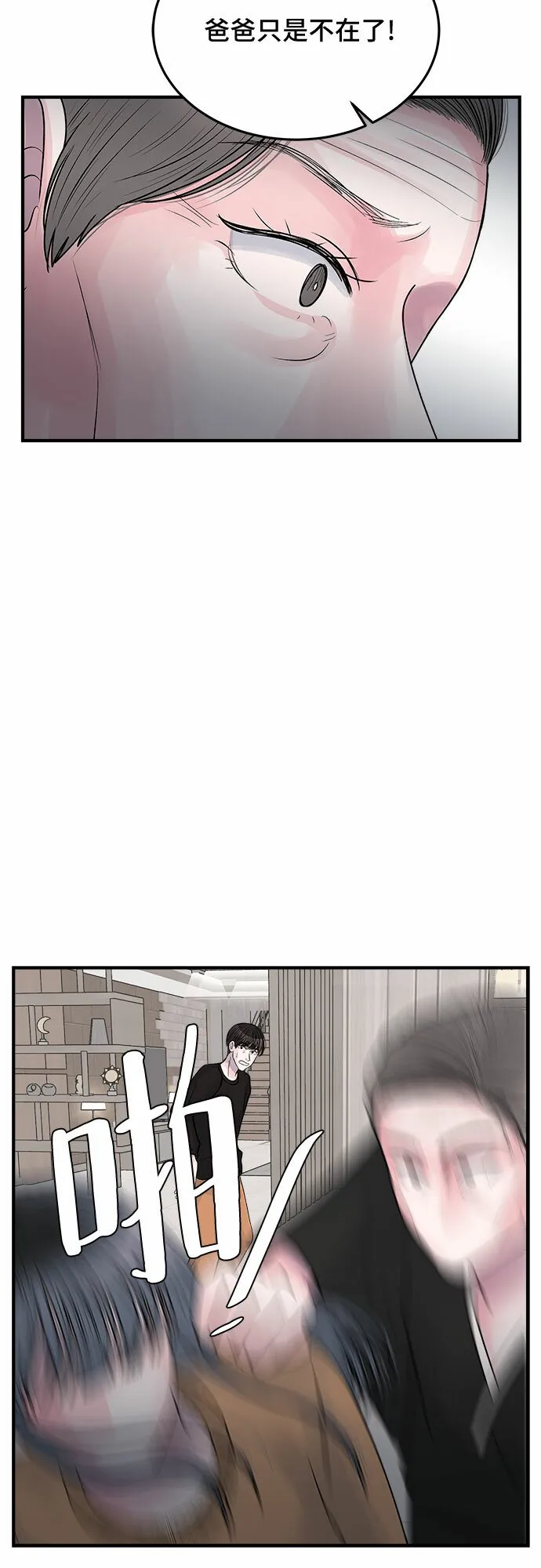 第38话 第44页