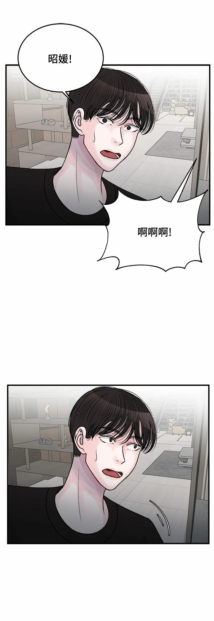 第38话 第46页