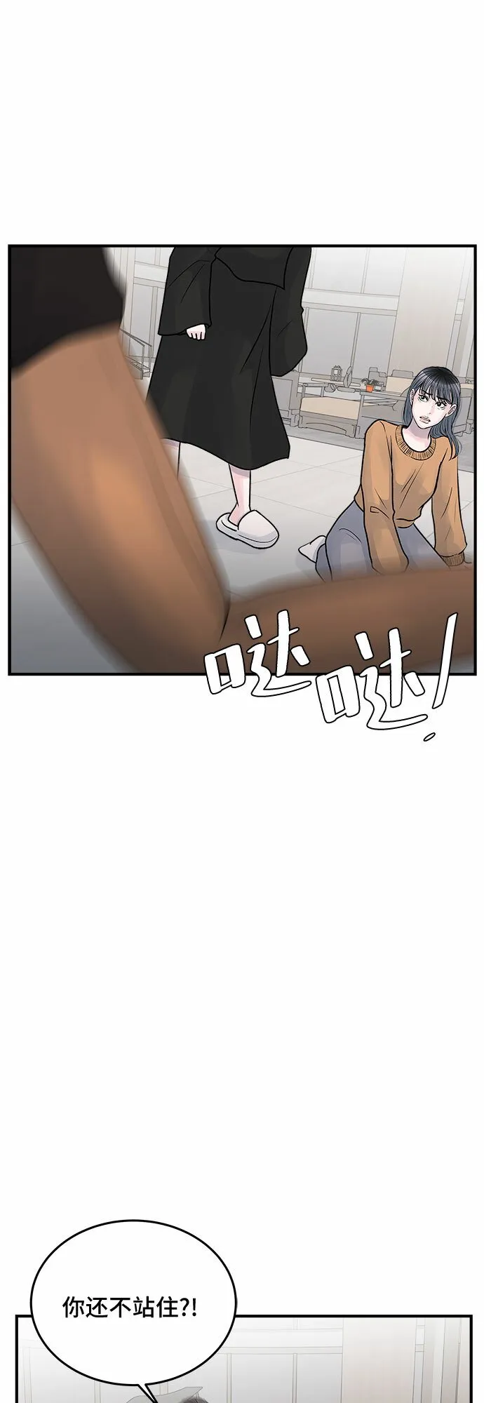 第38话 第47页