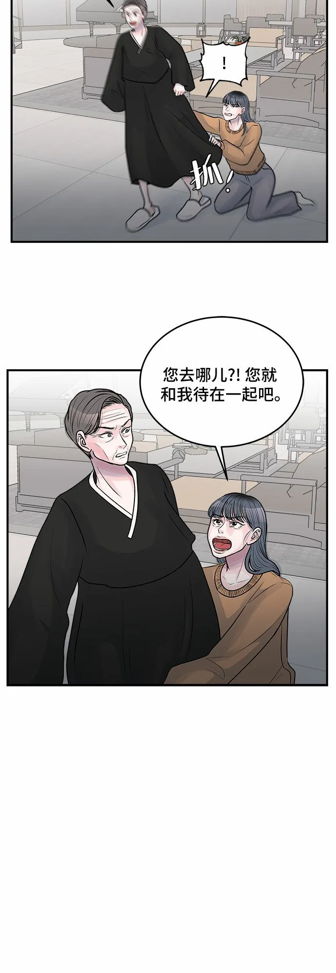 第38话 第48页