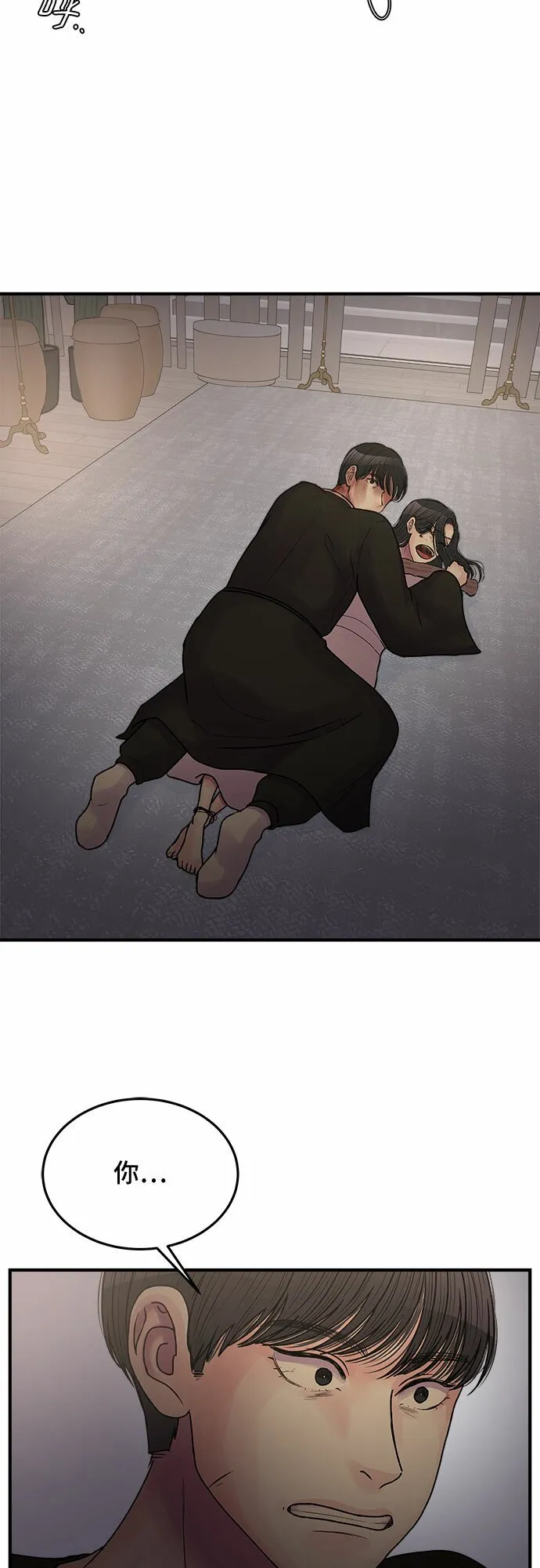第38话 第52页