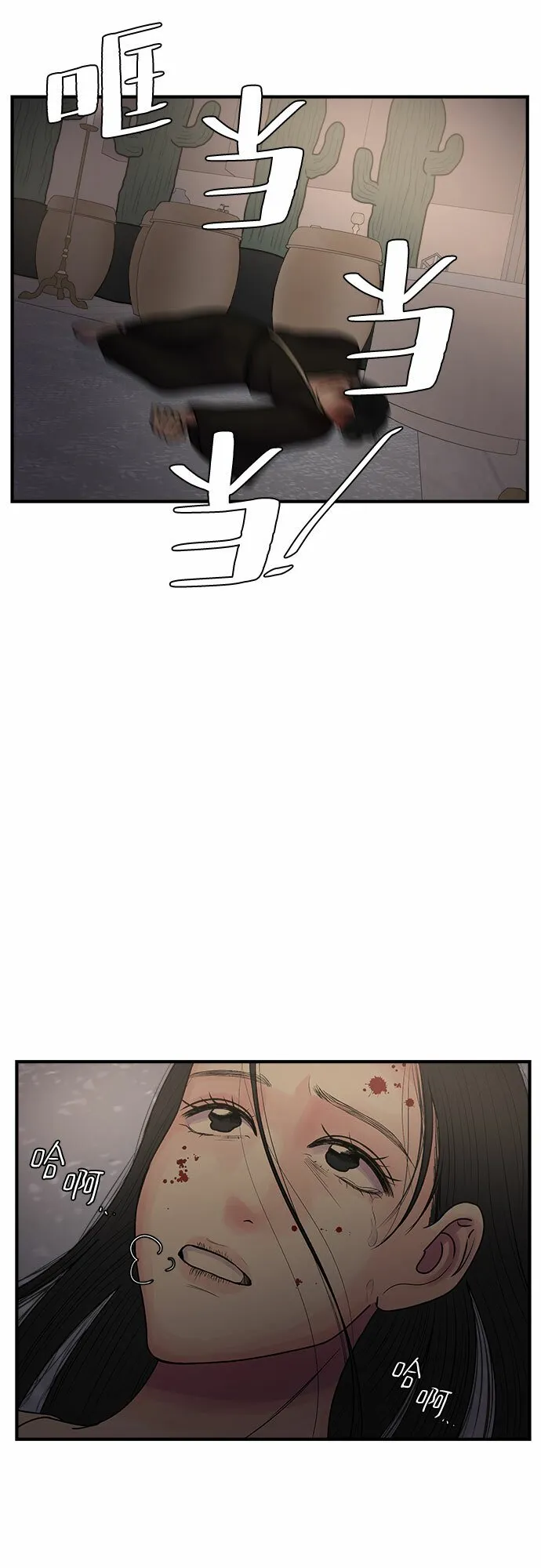 第38话 第55页