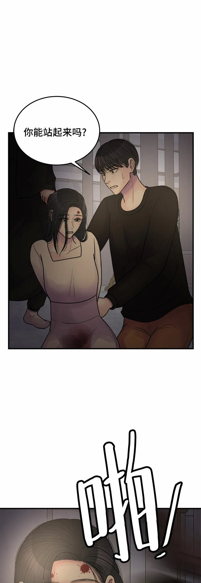 第38话 第56页