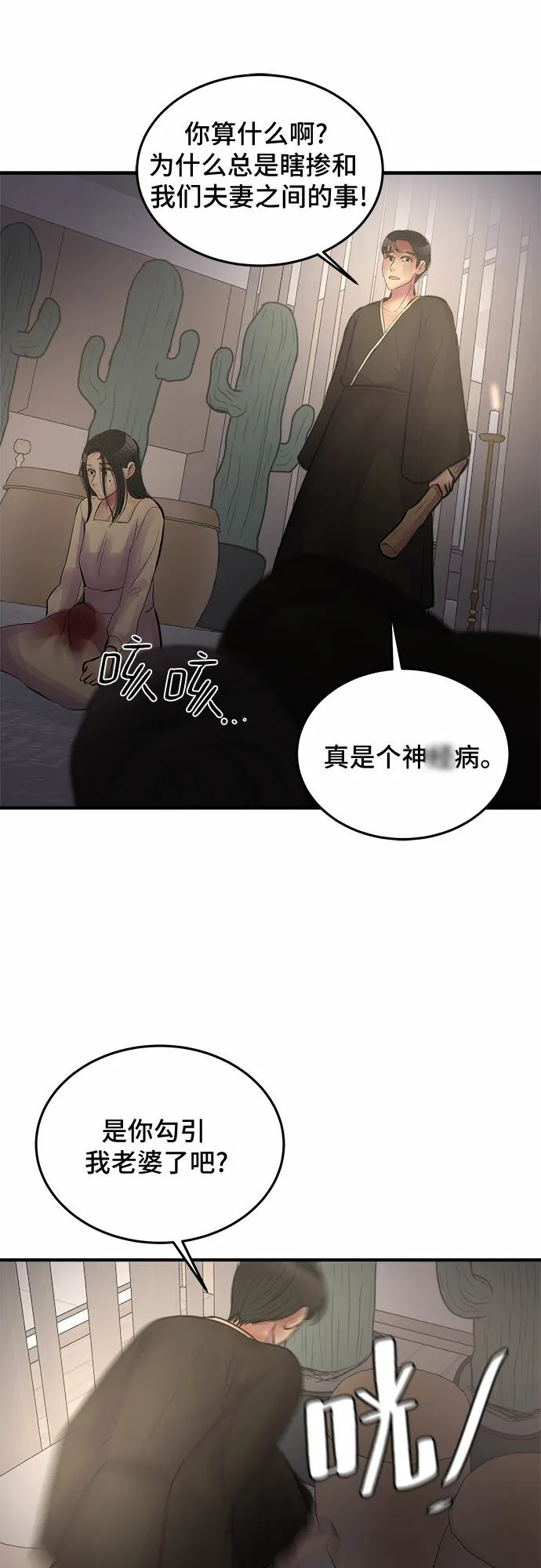 第38话 第58页