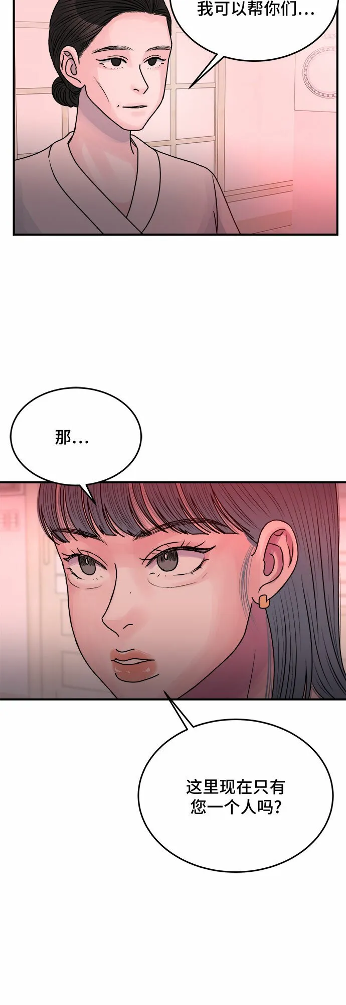 第37话 第3页