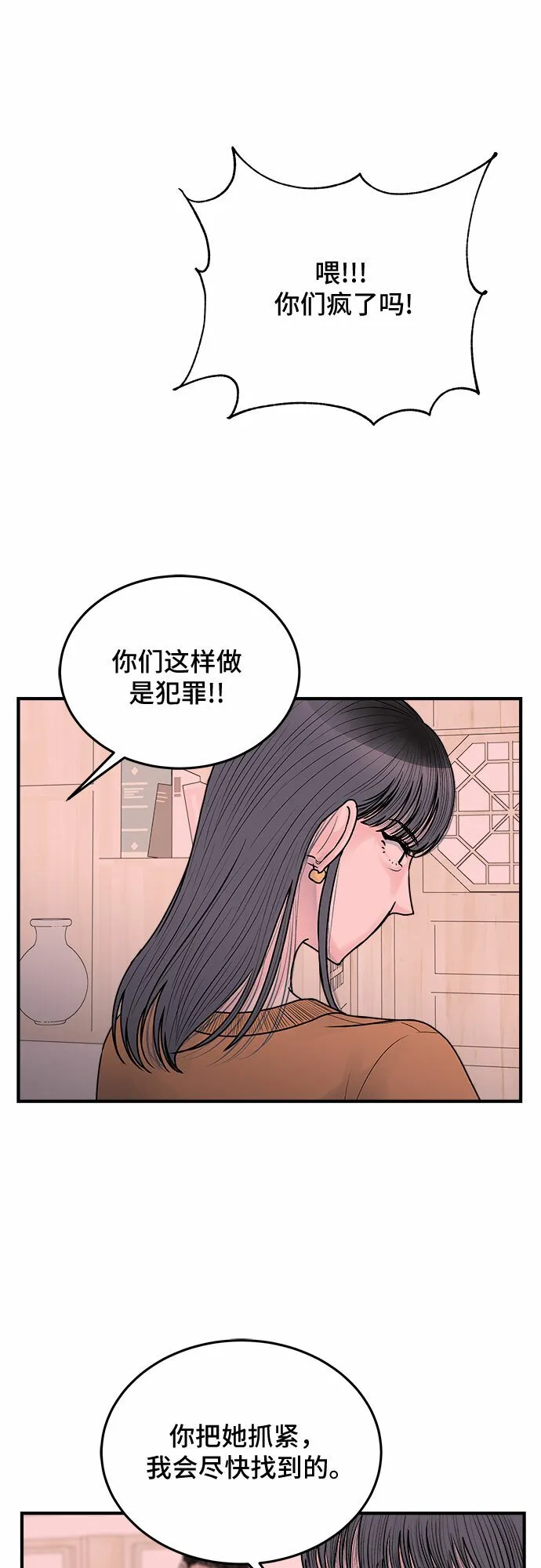第37话 第5页