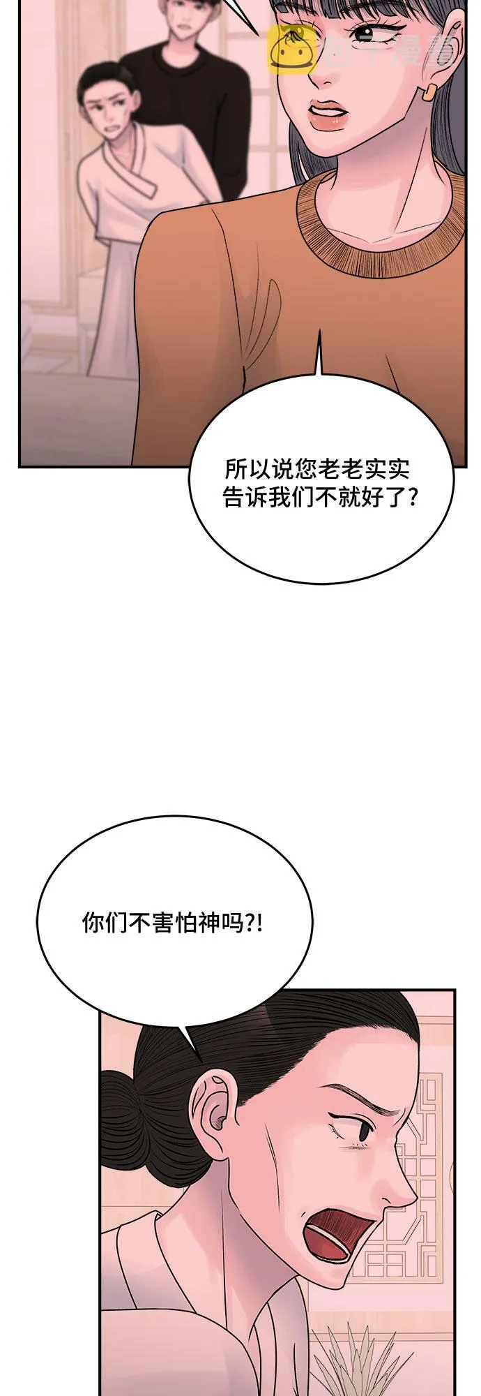 第37话 第6页