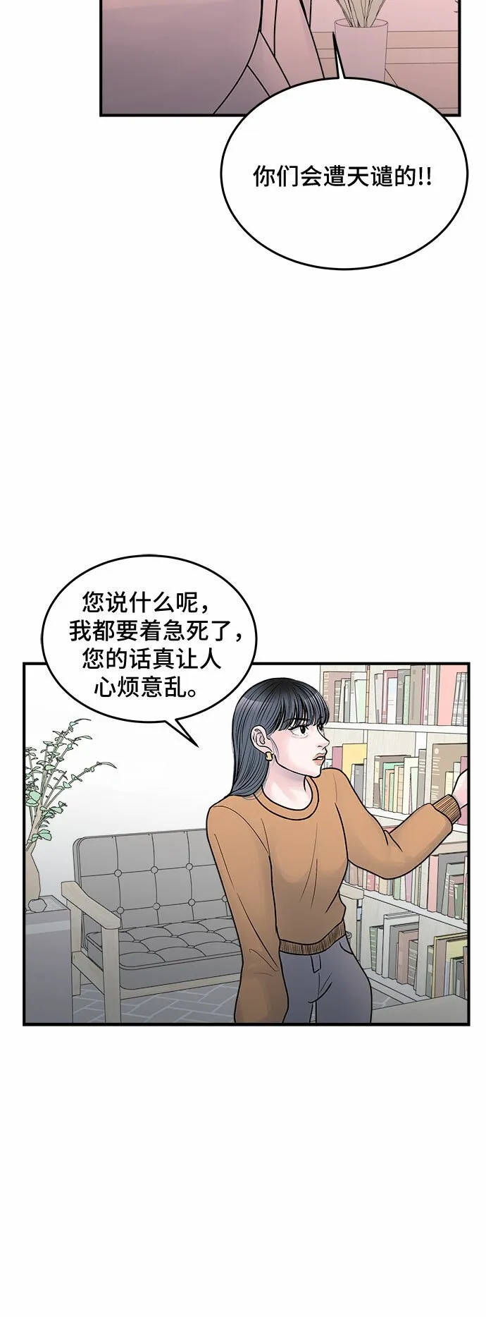 第37话 第7页