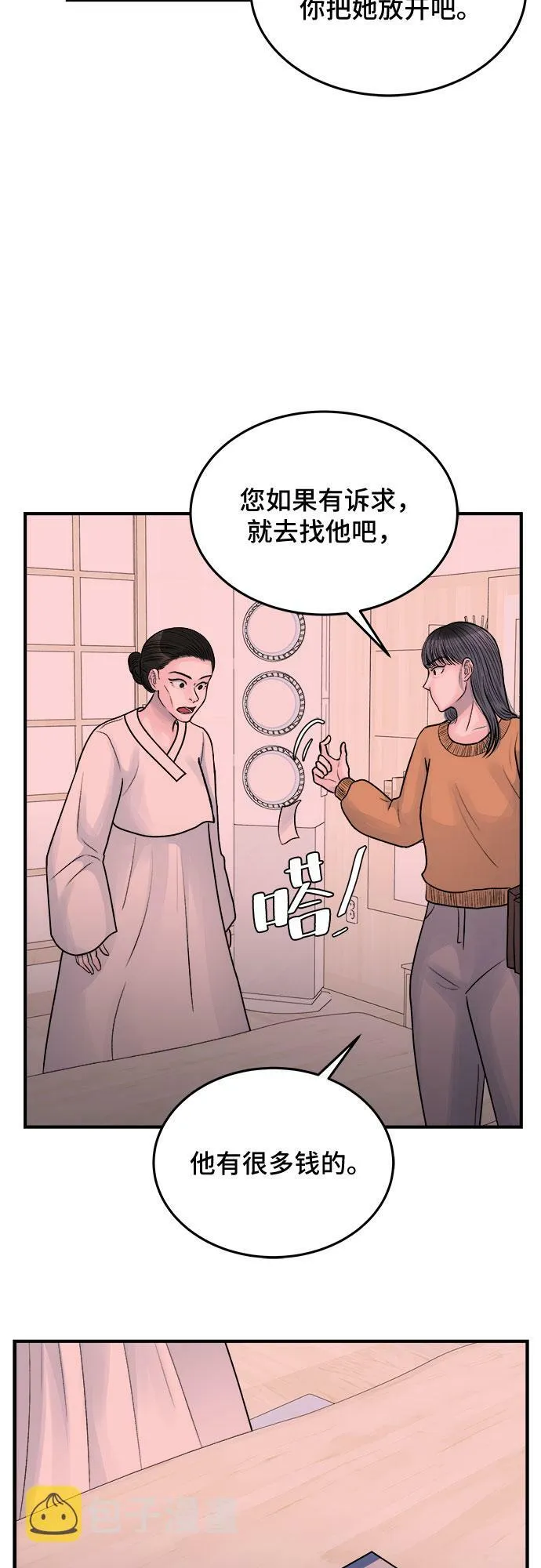 第37话 第9页